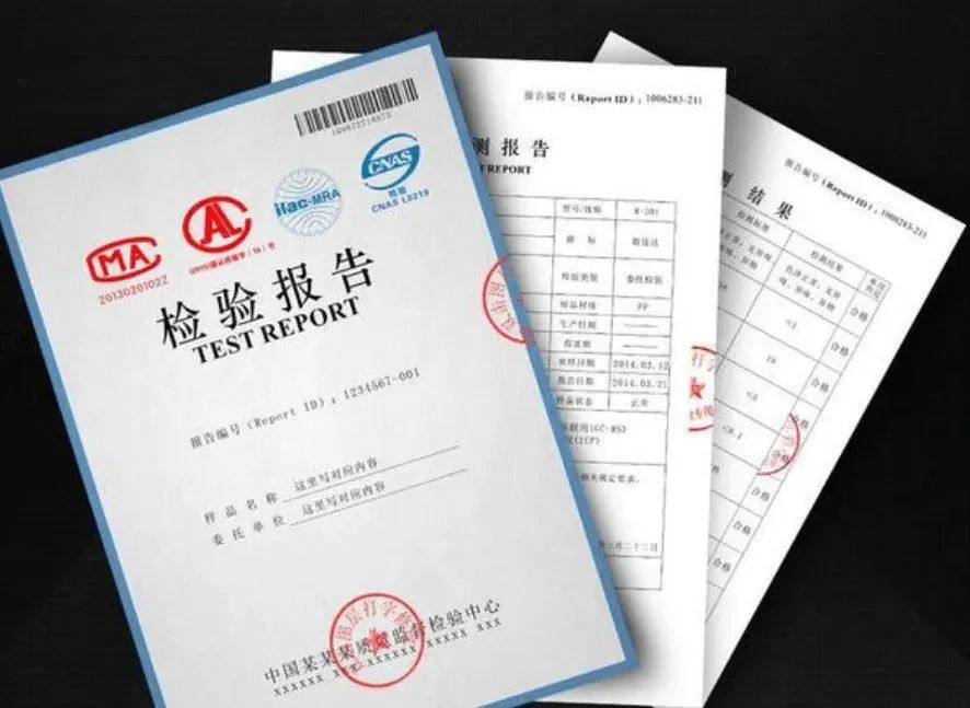 愛(ài)格森實(shí)驗(yàn)室認(rèn)可-檢測(cè)報(bào)告可以拆分嗎？