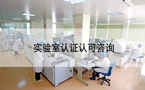 分享|20個關(guān)于ISO/IEC17025實驗室管理體系的關(guān)鍵數(shù)字，你知道幾個？..