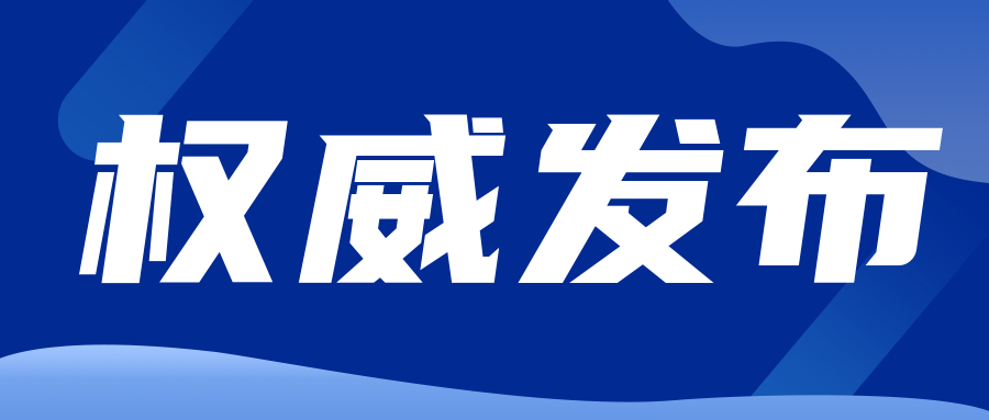 關注|市場監(jiān)管總局發(fā)布《檢驗檢測機構資質(zhì)認定評審準則》條文釋義..