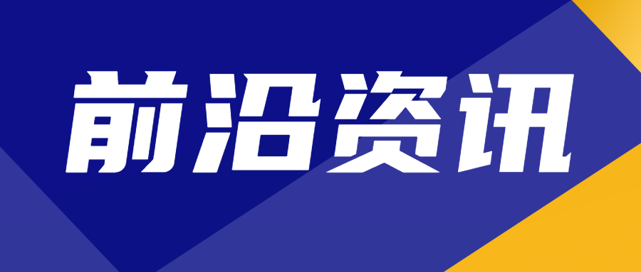 關(guān)注|初次申請實驗室認可及申請實驗室信息變更如何處理？..
